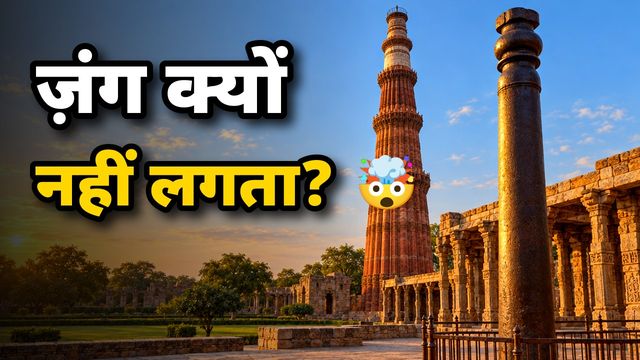 Qutub Minar short thumbnail