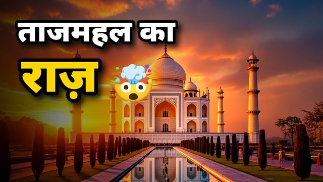 Taj Mahal explainer thumbnail